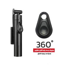 دسته مونوپاد قابل تنظیم وانسم مدل OS-J06 با قابلیت چرخش 360 درجه، جنس آلومینیوم و پلاستیک ABS، قابل تنظیم از 21 تا 126 سانتیمتر و مناسب برای تلفن همراه.