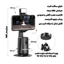 نگهدارنده هوشمند گوشی وانسم مدل OS-J01 با چرخش 360 درجه و ردیاب چهره هوشمند.